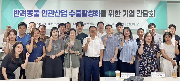 반려동물 연관산업 수출지원협의체 기념사진