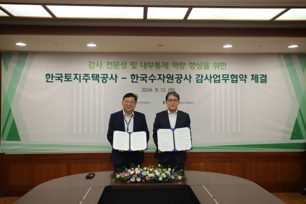12일, 한국수자원공사 이삼규 상임감사위원(사진 오른쪽)과 한국토지주택공사 이범래 상임감사위원(사진 왼쪽)이 기관 간 감사역량 및 교류 강화를 위해 업무협약을 체결하고 있다.