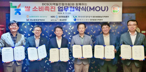 지난 11일, 대전시 주요 기관 5곳과 쌀 소비촉진 활성화를 위한 업무협약 체결 기념사진