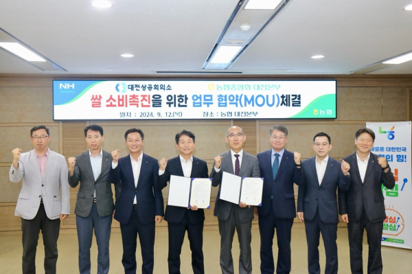 대전상공회의소와 '쌀 소비촉진 활성화' 업무협약 체결식 모습