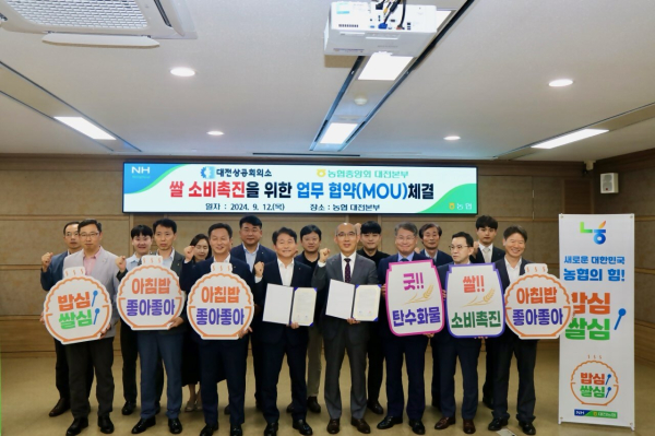 대전상공회의소와 쌀 소비촉진  캠페인 진행 모습