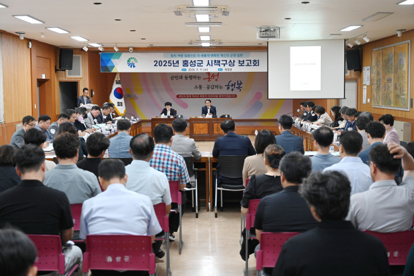 시책구상 보고회