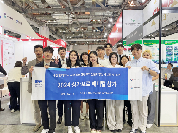 ‘싱가포르 메디컬 페어(Medical Fair Asia Singapore 2024)’ 전시회에 참가한 GTEP 사업단 재학생 및 참가 기업이 단체 기념촬영을 하고 있다.