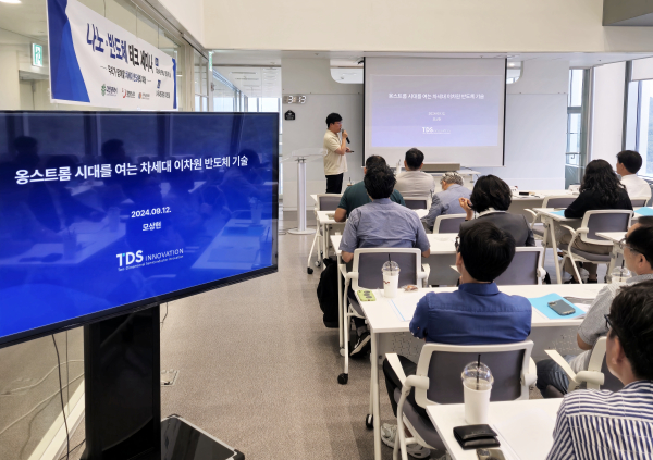 대전 나노·반도체산업 활성화 위한 테크 세미나 진행