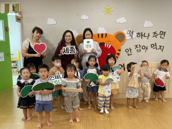 초록우산 세종본부, 새뜸어린이집에 나눔기관 현판 전달