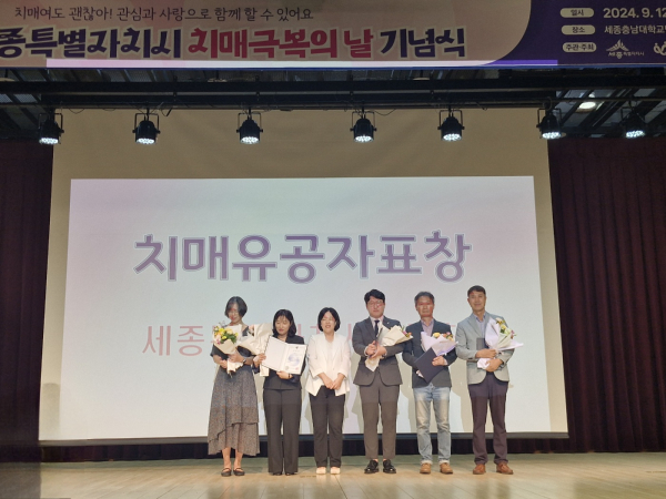 제17회 ‘치매극복의 날’ 기념행사에서 공로상 수상 기념사진