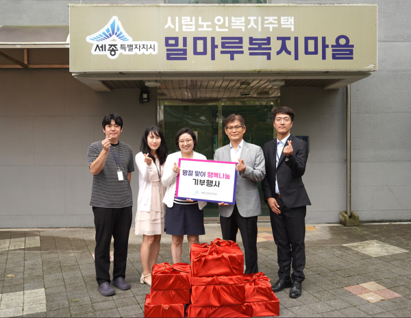 밀마루 복지마을에 명절맞이 물품 전달 모습