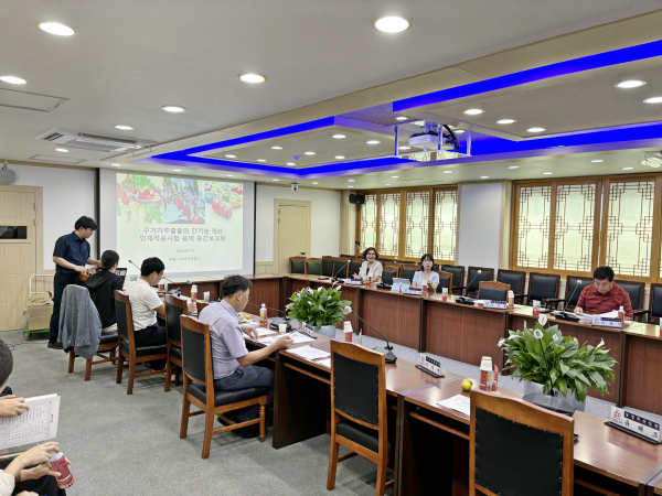 구기자 식품기능성평가 연구용역 중간보고회 개최 모습