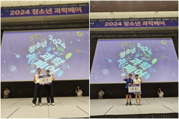 2024년 청소년과학페어 융합과학 중학 대상(대전송촌중), 융합과학 초등 대상(대전배울초)