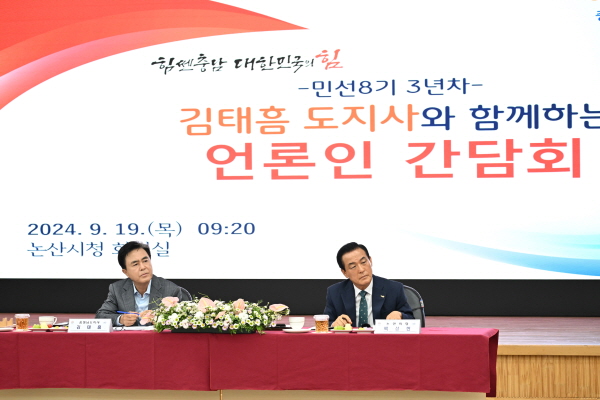 김태흠 충남지사, 백성현 논산시장