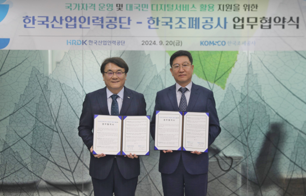 한국산업인력공단 강남지사에서 ‘국가기술자격증 운영 및 대국민 디지털서비스 활용 지원’을 위하여 한국산업인력공단과 업무협약을 체결했다. 성창훈 한국조폐공사 사장(오른쪽), 이우영 한국산업인력공단 이사장 (왼쪽)