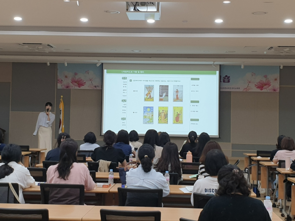 ‘2024년도 유치원기간제교사(방과후과정) 공동 연수’ 진행 모습