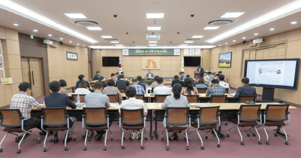 지난 20일, 2025년 새 시책 구상보고회 개최