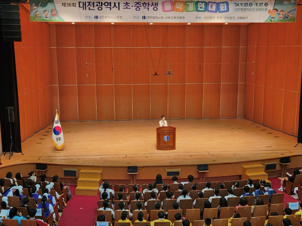 제36회 초·중학생 음악경연대회 개최 모습