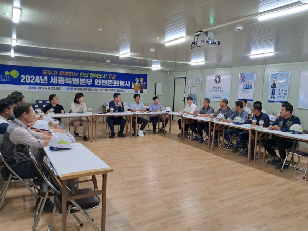 소통 간담회 개최 모습