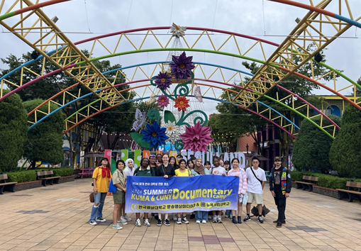 한국영상대학교 방송영상미디어과 학생들과 뉴욕시립대학교 학생들
