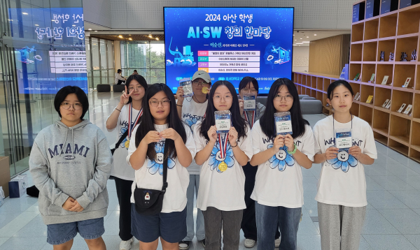 ‘2024 아산 학생 AI·SW 창의 한마당’에 코딩아이 동아리와 인피니티 동아리 출전해 수상 모습