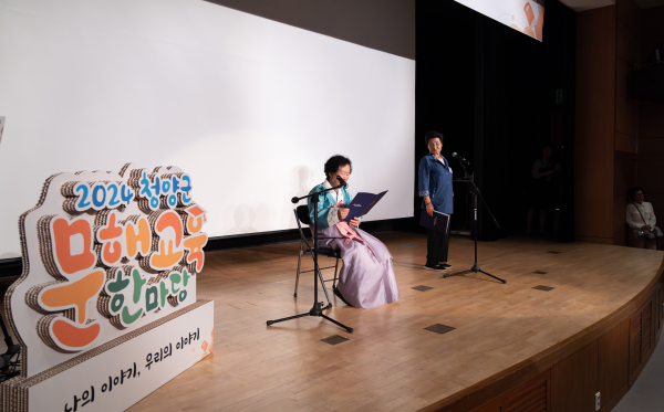 2024년 청양군 문해교육 한마당 행사