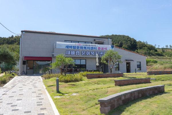 신풍면 기초생활거점조성사업 새바람문화복지센터