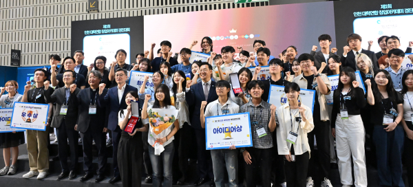 청운대가 제1회 인천대학연합 창업경진대회 대상을 수상했다