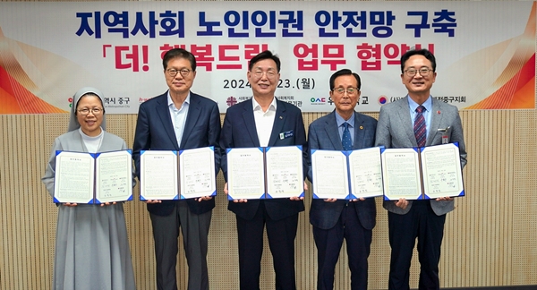 (왼쪽부터) 김숙현 관장, 오덕성 총장, 김제선 중구청장, 이인상 노인회중구지회장, 우문수 건보공단 중부지사장.