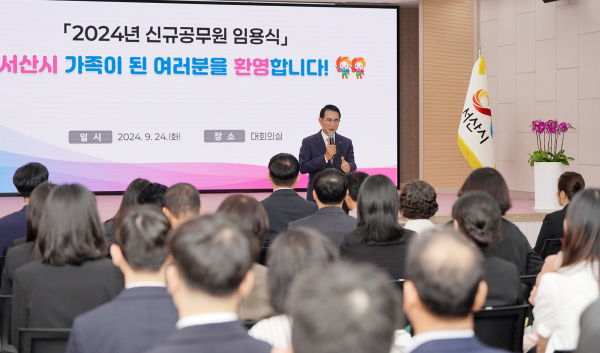 시청 대회의실에서 24일 열린 ‘2024년 신규 공무원 임용식’