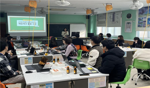 에듀테크 활용 수업 실습