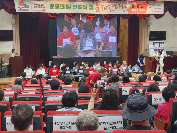 대전광역시 ‘문해의 달 선포식 및 문해한마당’ 진행 모습