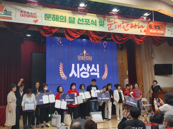 대전광역시 ‘문해의 달 선포식 및 문해한마당’ 진행 모습