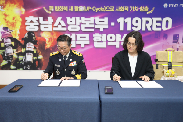 충남소방 폐방화복 업사이클링 협약식