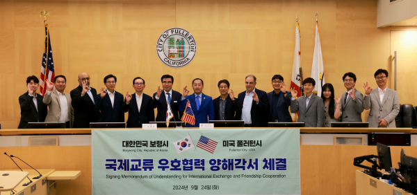 풀러턴시와 국제교류 우호협약 체결식