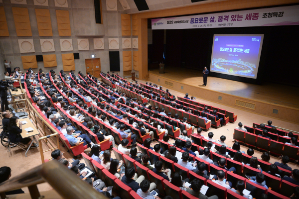 최민호 세종시장 특강 진행 모습