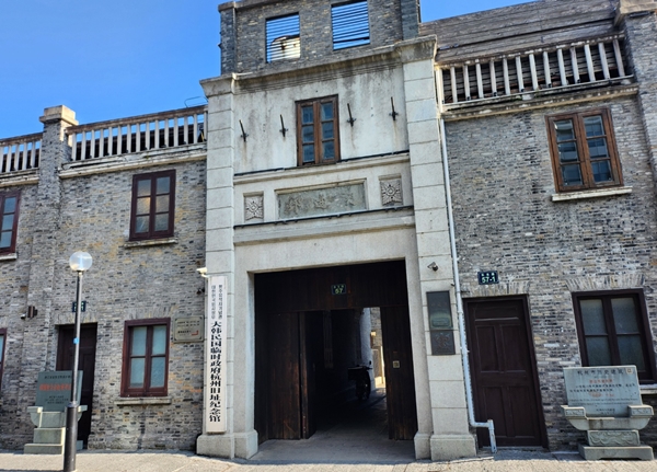 항저우 임시정부 청사