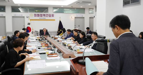 서산시의회, 9월 의원정책간담회 개최 모습