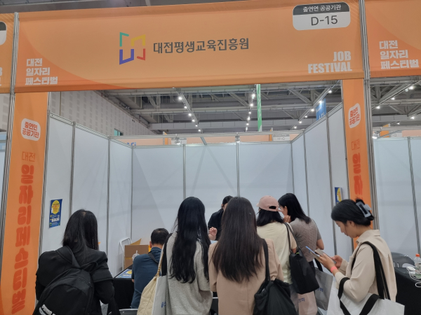 지난 ‘유성구 평생학습축제’ 행사장 모습