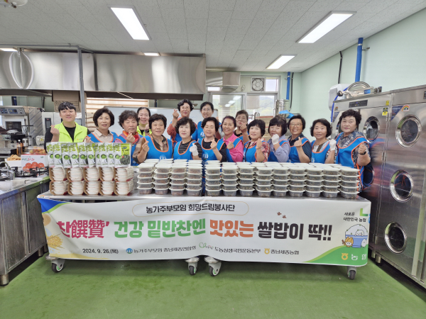 홍성군 농업기술센터에서 수재민을 위한 사랑의 밑반찬과 즉석밥 나눔 봉사활동을 진행했다.