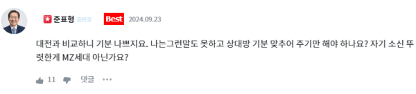 홍준표 시장이 '청년의 꿈'에 올라온 게시물에 단 댓글. / 청년의 꿈 게시물 갈무리