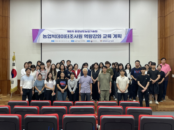 농업 빅데이터 수집 교육