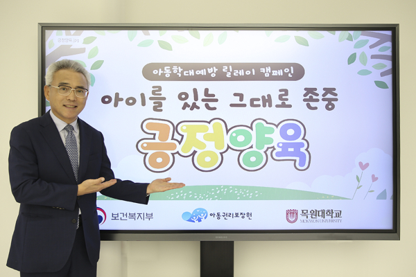 목원대 이희학 총장