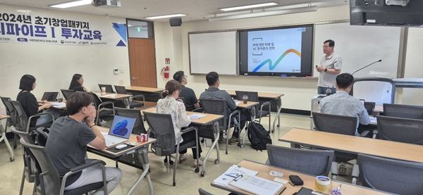 국립한밭대학교 2024년 초기창업패키지 피치파이프Ⅰ 투자교육