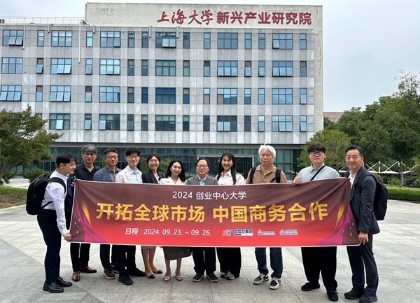 상해대 신흥산업연구원 방문