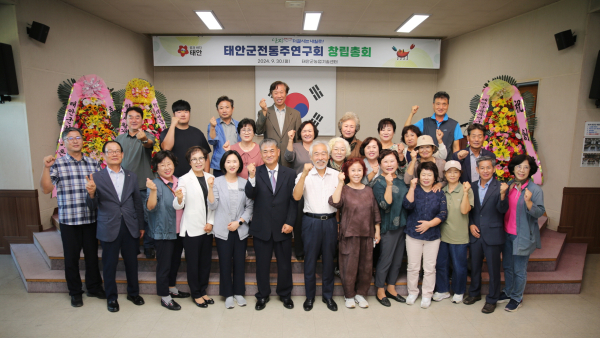 30일 태안군농업기술센터에서 진행된 태안군전통주연구회 창립총회 모습.