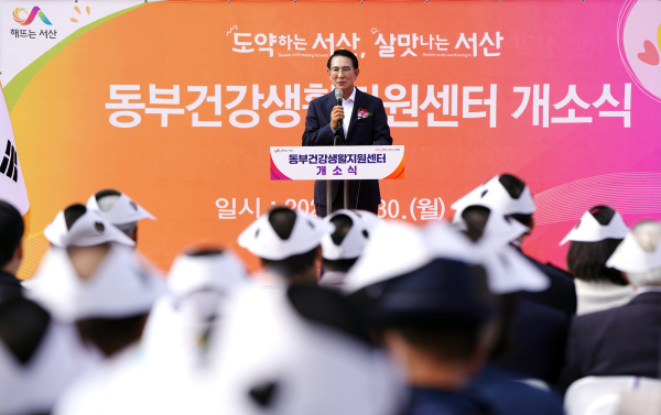 동부건강생활지원센터에서 30일 진행된 개소식