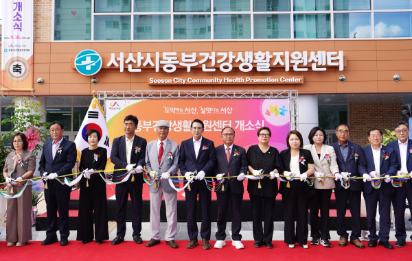 동부건강생활지원센터에서 30일 진행된 개소식