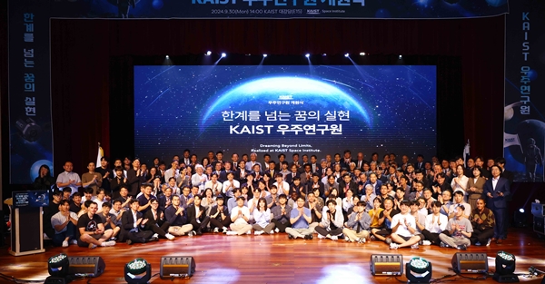 KAIST 우주연구원 개원식