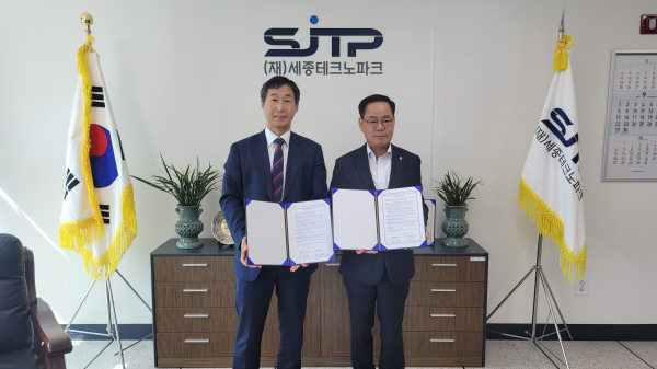 세종테크노파크-세종일자리경제진흥원, 관내기업 성장지원을 위한 업무협약 체결식 모습