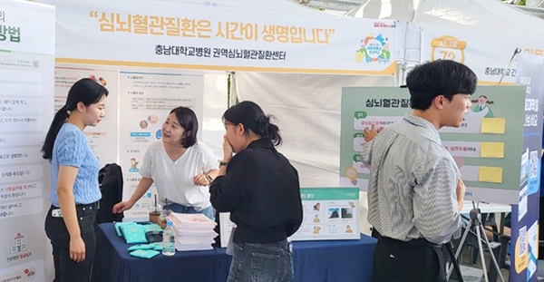 권역심뇌혈관센터 부스