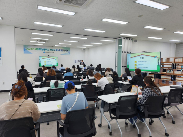 교육정책연구소 세미나실에서 ‘2024년 세종형 늘봄학교 학부모 모니터단 협의회’가 열리고 있다.