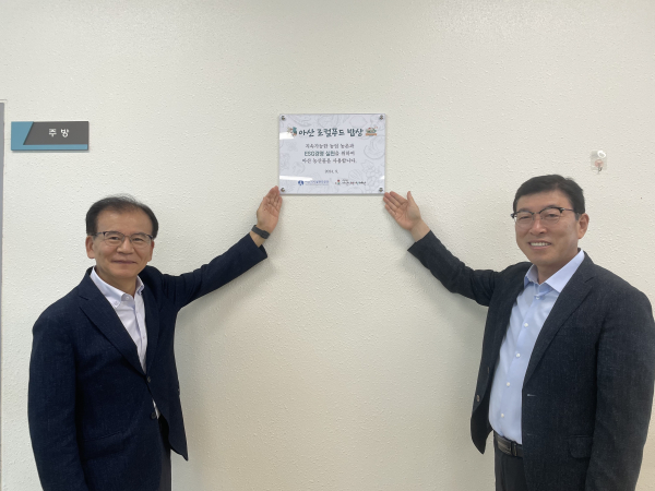 아산시시설관리공단, 아산시먹거리재단과 상생 협약 체결식 모습