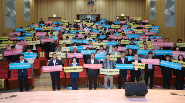 2일, 태안문화원 아트홀서 '제1회 태안군 청년의 날' 행사 모습
